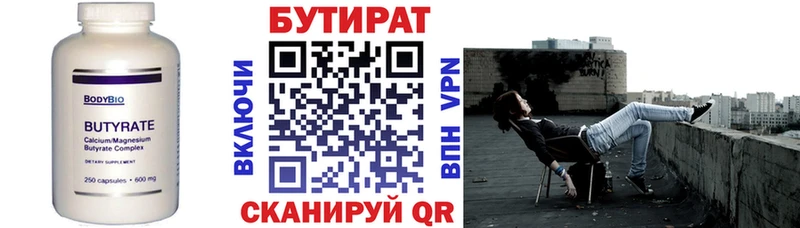 Бутират жидкий экстази  Вихоревка 