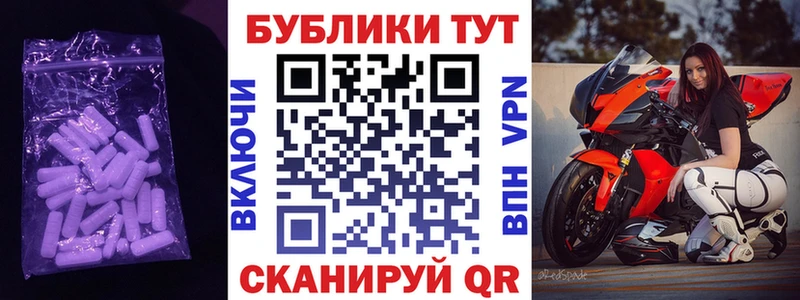 Экстази 280мг Вихоревка