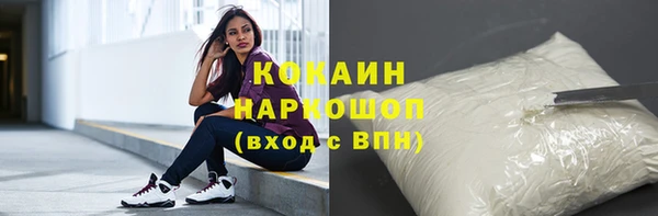 кокаин VHQ Волоколамск