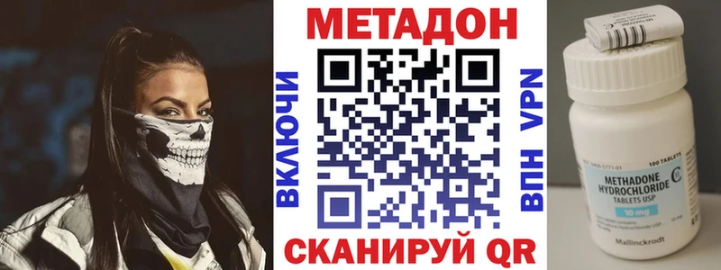МЕТАДОН кристалл  Вихоревка 