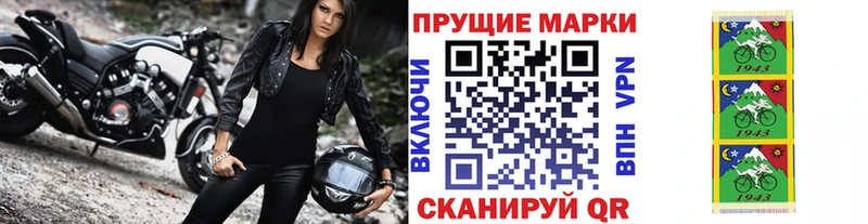 Наркотические марки 1500мкг  Вихоревка 
